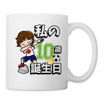 Football Boy C’est mon 10e anniversaire - Mug blanc - blanc - Droite