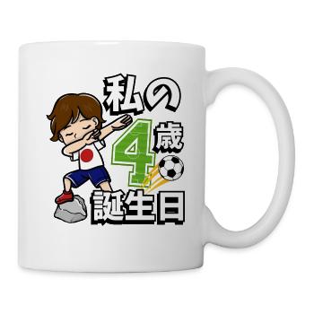 Fußball Junge Es Ist Mein 4th Geburtstag - Tasse - Weiß - Rechts
