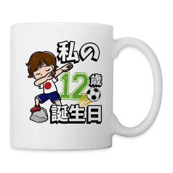 Football Boy C’est mon 12e anniversaire - Mug blanc - blanc - Droite