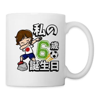 Football Boy C’est mon 6ème anniversaire - Mug blanc - blanc - Droite