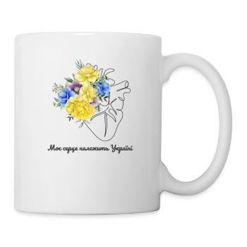 Ukrainische Flöhe Herz Liebe zum Land Ukraine - Tasse - Weiß - Rechts