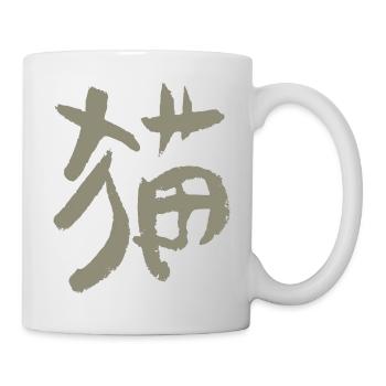 Chat - Mug blanc - blanc - Droite