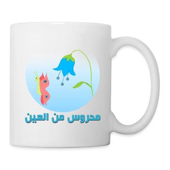Nazar Böses-Auge-Schutzamulett Schmetterling - Tasse - Weiß - Rechts