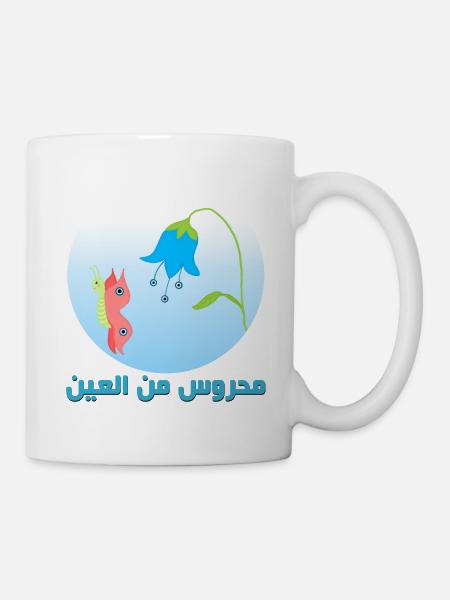 Nazar Evil Eye Protecteur Amulette Papillon - Mug blanc - blanc