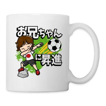 Befördert Zum Big Brother Fußballspieler - Tasse - Weiß - Rechts