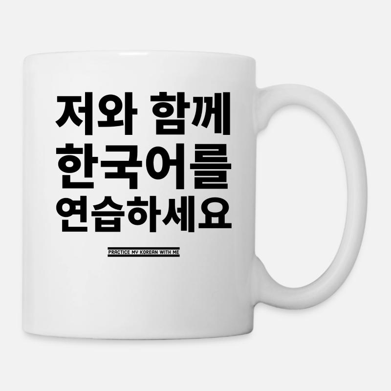 Coréen - Mug blanc - blanc