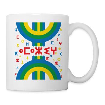 AMAZIGH SYMBOL BERBER Z IMAZIGHEN - Mug - white - Right