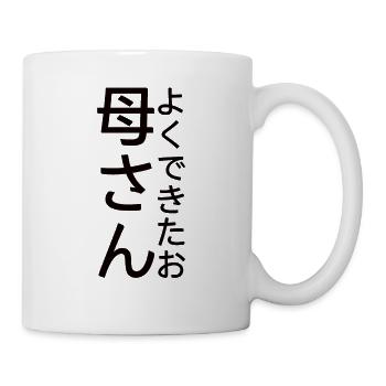 Sign of Appreciation Well Done Mom - Mug - white - Right