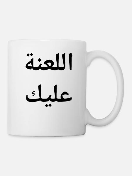 Arabisch - Tasse - Weiß