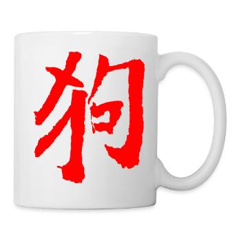 Dog (Gou) Chinese / Zodiac - Mug - white - Right