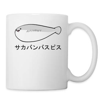 Sacabambaspi Poisson Meme Japonais - Mug blanc - blanc - Droite