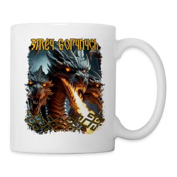 Slave Zmey Gorynych Folklore Mythologie Païen - Mug blanc - blanc - Droite