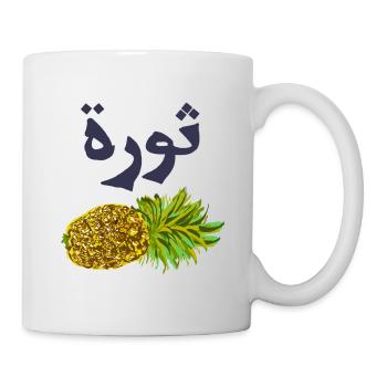 Ananas mit arabischen Text - Tasse - Weiß - Rechts