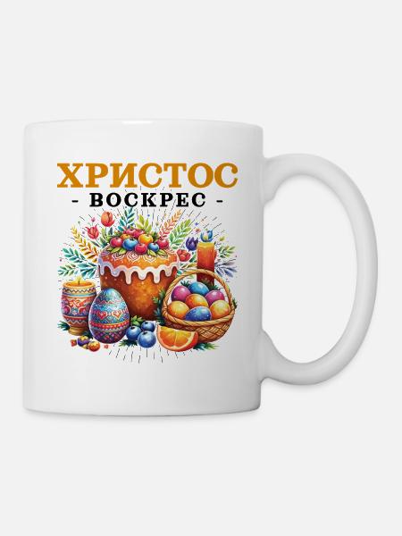 Pascha Holiday Easter Egg Griechisches Ostern - Tasse - Weiß