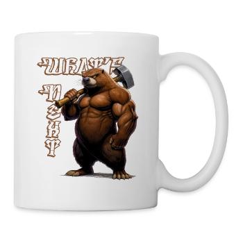 Muskulöser Maulwurf mit Hammer - What's Next - Tasse - Weiß - Rechts
