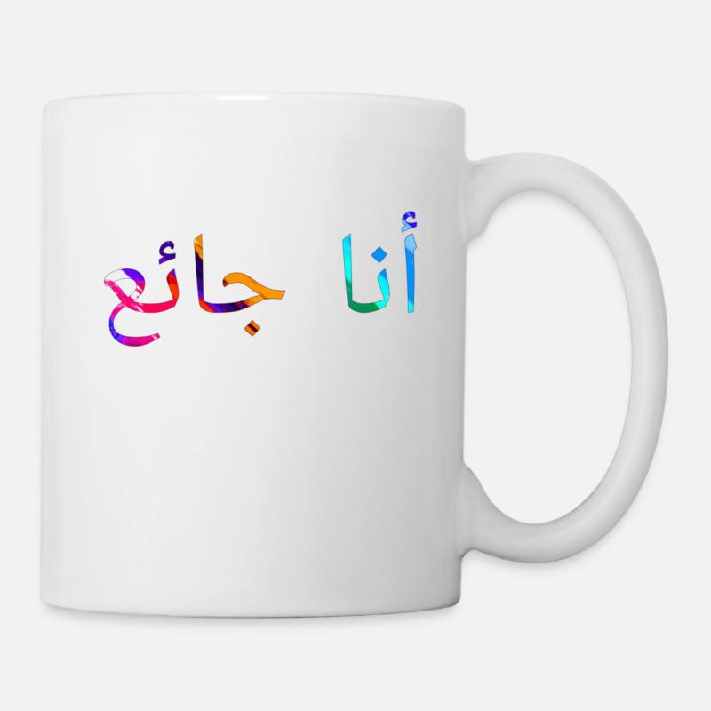 Ich in hungrig - arabische Sprach - Tasse - Weiß