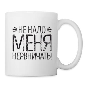 Dire en russe pour une fille russe de Russie - Mug blanc - blanc - Droite