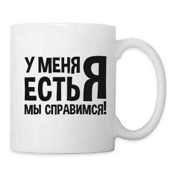 J’ai moi-même dit en costume russe Russie - Mug blanc - blanc - Droite