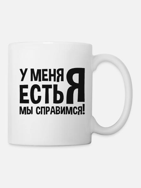 Ich habe mich Spruch auf Russisch Russland Kostüm - Tasse - Weiß