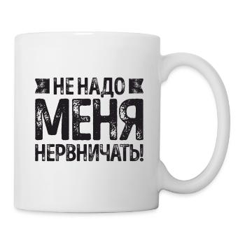 Dire en russe pour une fille russe de Russie - Mug blanc - blanc - Droite