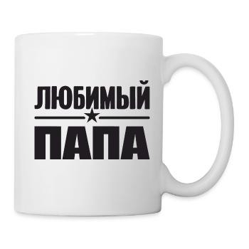 Beloved Father Papa Design in Russian for - Mug - white - Right