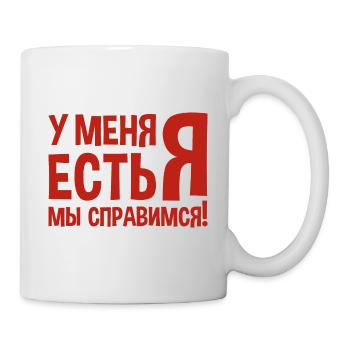 J’ai moi-même dit en costume russe Russie - Mug blanc - blanc - Droite