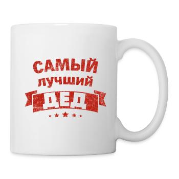 Best Grandpa in the World Saying in Russian Outfit - Mug - white - Right
