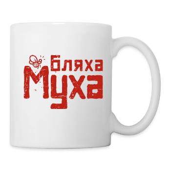Spruch auf Russisch Russe Schimpfwort Russen - Tasse - Weiß - Rechts