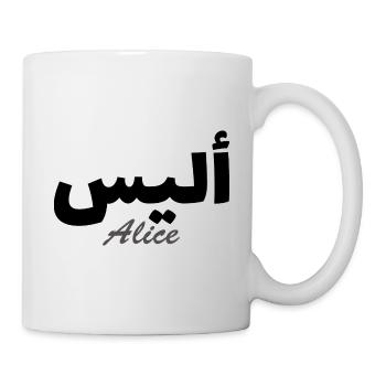 Alice arabic alphabet calligraphy - Mug - white - Right