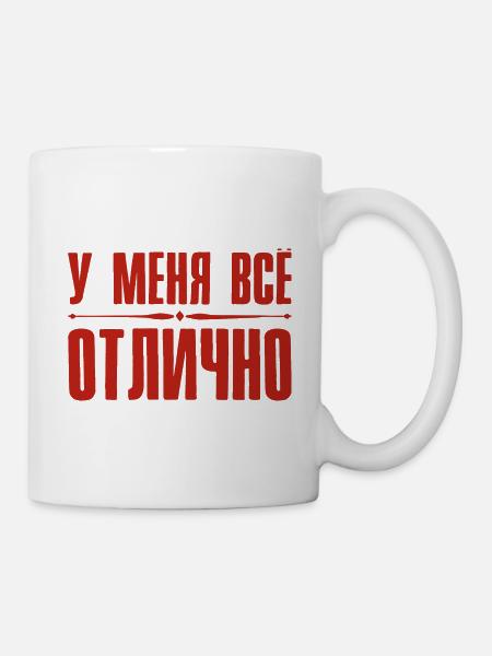 Bei mir ist alles OK Spruch auf Russisch Russland - Tasse - Weiß