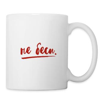 Don't upset me on saying for Russian women - Mug - white - Right