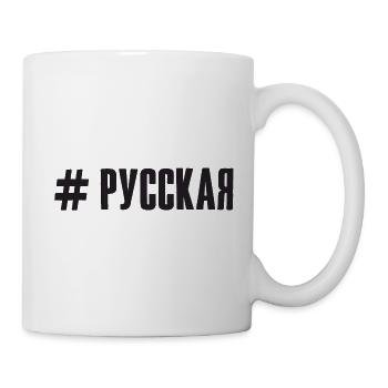 Russische Seele Russin Spruch auf Russisch für - Tasse - Weiß - Rechts