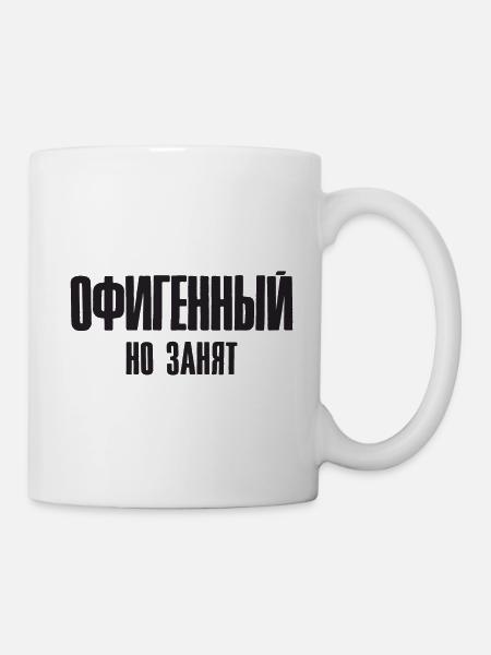 Ich bin großartig Spruch auf Russisch Russland - Tasse - Weiß