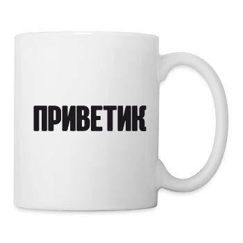 Spruch auf Russisch für Russian Russak Outfit - Tasse - Weiß - Rechts