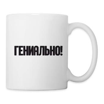 Spruch auf Russisch für Russian Russak Outfit - Tasse - Weiß - Rechts