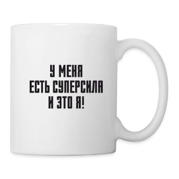 Lustiger Spruch auf Russisch für Russian Russak - Tasse - Weiß - Rechts