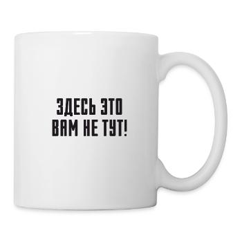Funny saying in Russian for Russian Russak - Mug - white - Right
