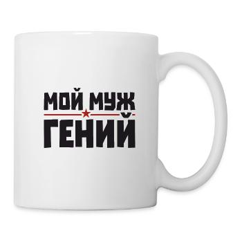 Best Russian Husband Man In The World - Mug - white - Right