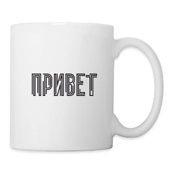 Hello! Saying for Russian women Russians - Mug - white - Right