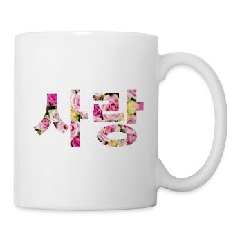 In koreanischer Sprache: Liebe - Tasse - Weiß - Rechts