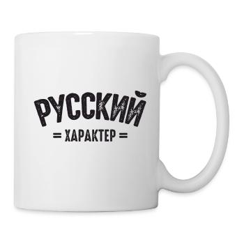 Caractère russe disant en russe pour - Mug blanc - blanc - Droite