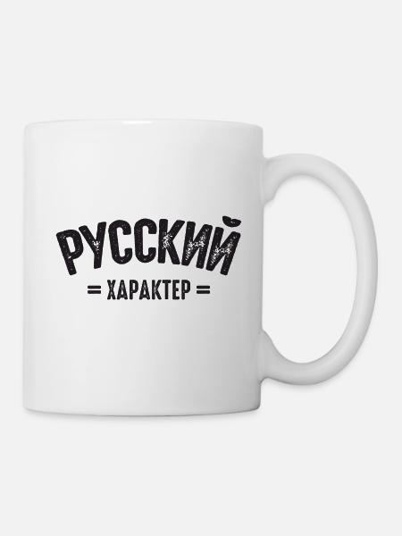 Caractère russe disant en russe pour - Mug blanc - blanc