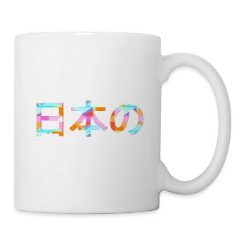 Japanese (Japanese person) - Japanese language - Mug - white - Right