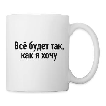 Motivation Russian Costume in Russian Cyrillic - Mug - white - Right