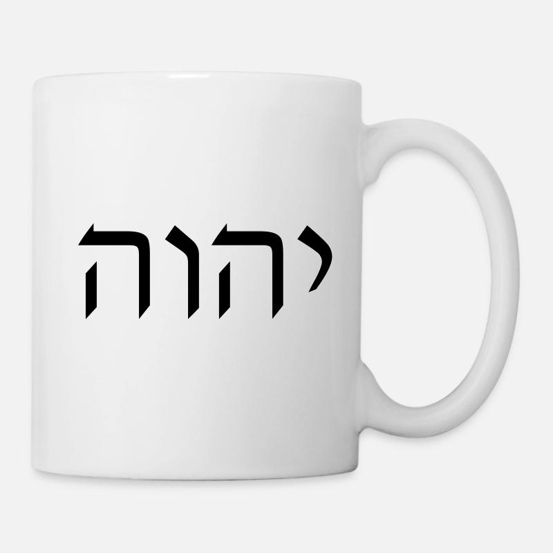 YHWH - écrit en hébreu YAHWEH - Mug blanc - blanc