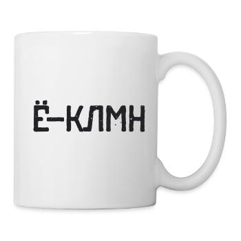 Unglaublich! Spruch auf Russisch Russak Russland - Tasse - Weiß - Rechts