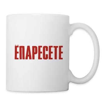Oh Mann oh Mann - Spruch auf Russisch Russland - Tasse - Weiß - Rechts