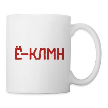 Incredible! Saying in Russian Russak Russia - Mug - white - Right