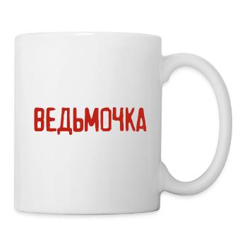 Russian Girl little witch saying in Russian - Mug - white - Right