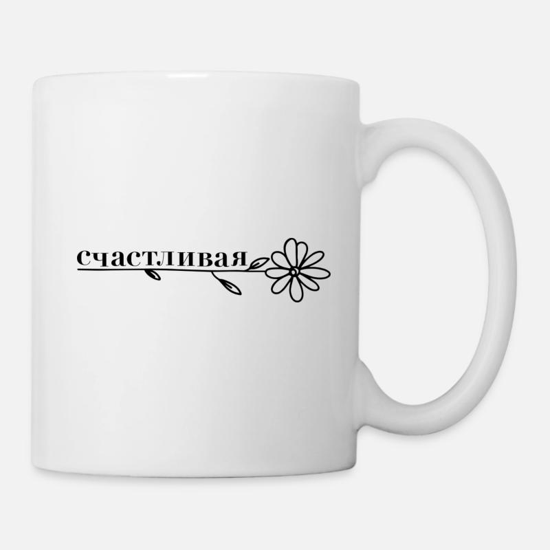 счастливая - fleur - Mug blanc - blanc